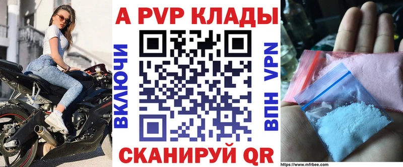 A PVP Crystall  Долгопрудный 