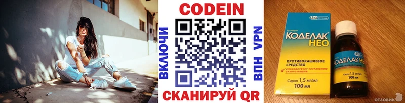 даркнет какой сайт  Долгопрудный  Кодеин напиток Lean (лин) 