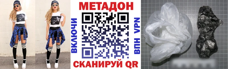МЕТАДОН methadone  дарк нет состав  Долгопрудный 
